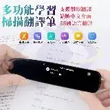 在飛比找遠傳friDay購物優惠-【禾統】多功能學習掃描翻譯筆 55國語言 語音 繁體中文 離