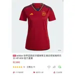 ADIDAS 世界盃西班牙國家隊主場足球短袖球衣 女 S