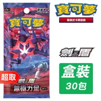 在飛比找博客來優惠-PTCG 劍&盾《擴充包》無極力量 SET A ⚘ 寶可夢集