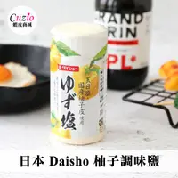 在飛比找蝦皮商城優惠-日本 Daisho 柚子調味鹽 80g