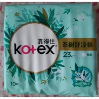 在飛比找蝦皮購物優惠-《全新》Kotex  靠得住  茶樹舒涼棉  23cm  1