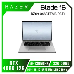 [欣亞] Razer Blade 16 RZ09-0483TTM3-R3T1 經典銀 發光標誌 雷蛇輕薄電競筆電/i9-13950HX/RTX 4080 12G/32GB DDR5/1TB PCIe/16吋 16:10 雙模 MiniLED 240Hz/W11/全彩RGB背光鍵盤