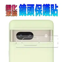 在飛比找松果購物優惠-Google Pixel 4a/5/6a/7a/8Pro/F