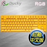 在飛比找AUTOBUY購物中心優惠-Ducky 創傑 One 3 TKL 黃色小鴨 紅軸中文 R