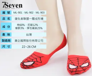 【7S】復仇者聯盟系列一體成形襪 隱形襪 娃娃鞋襪 正版授權 卡通版 台灣襪子 ML-901、902、903