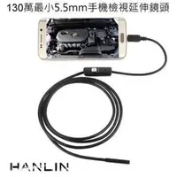 在飛比找PChome商店街優惠-正版HANLIN-130萬畫素最小7mm手機延伸鏡頭 (防水