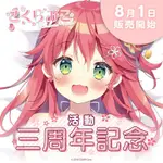 HOLOLIVE 櫻巫女 さくらみこ MIKO 活動三周年紀念套組3週年紀念 直筆親簽明信片