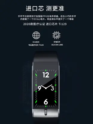 【手環，手錶】華為通用醫療級體溫心電圖智能手環運動血壓心率監測睡眠心跳防水手錶男女跑步老人心臟監測器計步榮耀5小米4