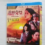 BD（香港）電影 亂世兒女 (1990) 元彪 / 梅艷芳 / 洪金寶 / 林子祥 粵語國語發音 繁體中文字幕