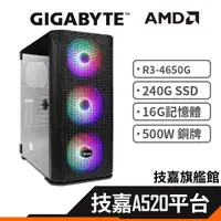 在飛比找蝦皮商城優惠-Gigabyte 技嘉 AMD R5 4650G 大黃蜂 六