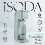 【ISODA】全自動氣泡水機-灰綠IS-500P 贈保冷袋 免運 只有一組