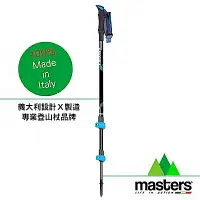 在飛比找Yahoo奇摩購物中心優惠-義大利MASTERS Dolomiti GT 輕量卡魯快拆登