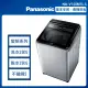 【Panasonic 國際牌】15公斤變頻洗脫直立式洗衣機—不鏽鋼(NA-V150MTS-S)