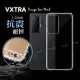 VXTRA vivo X70 Pro 5G 防摔氣墊保護殼 空壓殼 手機殼