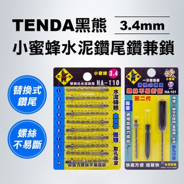 小蜜蜂鑽尾的價格推薦 飛比價格feebee