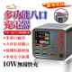 【LADUTA 拉布塔】USB多口充電器QC3.0快充PD20W快充多功能數顯充電