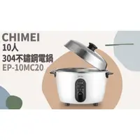 在飛比找蝦皮購物優惠-TATA LIFE《 奇美家電 CHIMEI》EP-10MC