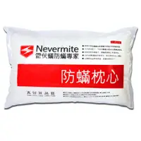 在飛比找ETMall東森購物網優惠-【Nevermite雷伏螨】天然精油防蟎枕心