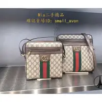 在飛比找Yahoo!奇摩拍賣優惠-【二手正品】Gucci 古馳 Ophidia 547926 