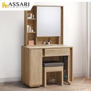 ASSARI-莫蘭迪化妝桌椅組(寬91x深40x高156cm)