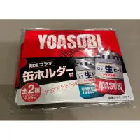 在飛比找蝦皮購物優惠-YOASOBI x Suntory 聯名啤酒杯套