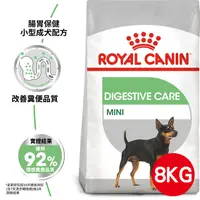 在飛比找PChome24h購物優惠-【法國皇家】腸胃保健小型成犬DGMN 8KG