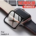 APPLE WATCH 玻璃貼 IWATCH7 6 蘋果手錶保護貼 3D滿版高清 APPLE WATCH 5 4