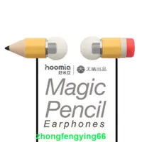 在飛比找露天拍賣優惠-【可開發票】臺灣直發 好米亞hoomia magic pen