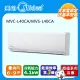 【Midea 美的】6-9坪 L系列超值 變頻冷專 4.1kW分離式空調 MVC-L40CA/MVS-L40CA