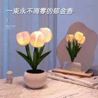 在飛比找蝦皮商城精選優惠-DIY鬱金香小夜燈 手工 diy 創意生日禮物  生日禮物母