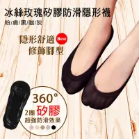 在飛比找momo購物網優惠-【DaoDi】透氣冰絲玫瑰矽膠防滑隱形襪超值六雙組多色任選(