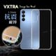 VXTRA 三星 Samsung Galaxy A15 5G 防摔氣墊保護殼 空壓殼 手機殼
