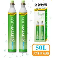 在飛比找蝦皮購物優惠-鍋寶氣泡水機 氣泡水機 鋼瓶 氣瓶 SODAMASTER+ 