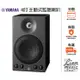 立恩樂器 YAMAHA經銷》免運分期 YAMAHA MSP3A 主動式監聽喇叭 4吋 22瓦 電腦喇叭 樂器喇叭