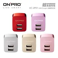 在飛比找蝦皮購物優惠-北車 ONPRO UC-2P01 USB 雙埠 電源 供應器