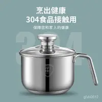 在飛比找蝦皮購物優惠-【限時特惠】迷你小奶鍋316/304不銹鋼特厚湯鍋小煮鍋泡麵