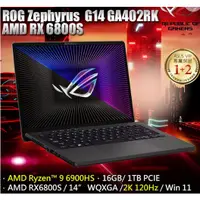 在飛比找蝦皮購物優惠-【ROG Zephyrus】2022 G14 GA402RK