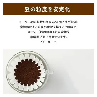 日本製新款 卡莉塔 Kalita 電動咖啡磨豆機 NEXT G2 磨豆機 咖啡研磨 慢速低發熱