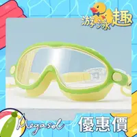 在飛比找momo購物網優惠-【MEGASOL】兒童款大框泳鏡(夏日必備游泳無痕泳鏡KND
