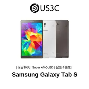 Samsung Galaxy Tab S 8.4吋 平板電腦 多工效能 Super AMOLED 二手品