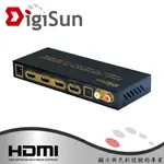 DIGISUN AH231U 4K HDMI 2.0 三進一出切換器+音訊擷取器(SPDIF+L/R)