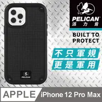 在飛比找PChome24h購物優惠-美國 Pelican 派力肯 iPhone 12 Pro M