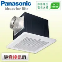 在飛比找PChome商店街優惠-★6期0利率★ Panasonic 國際牌 浴室靜音換氣扇 