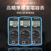 在飛比找momo購物網優惠-【錫特工業】電容表 專業電表 精密電容表 數字電容表 電容表