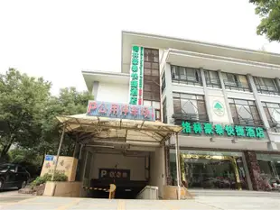 格林豪泰(揚州瘦西湖南門店)GreenTree Inn Yangzhou Shouxihu South Gate Hotel