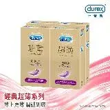 在飛比找遠傳friDay購物優惠-【Durex杜蕾斯】超薄勁潤裝衛生套5入X4盒