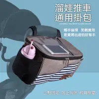 在飛比找蝦皮購物優惠-嬰兒車通用掛包 推車保溫包 嬰兒車掛袋 手推車掛包 嬰兒推車