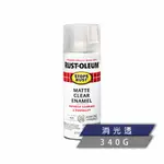 RUST OLEUM 樂立恩塗料 STOPS RUST 全效保護漆 透明（消光／340G） 285093