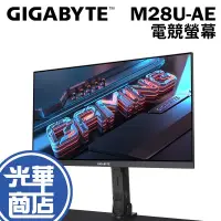 在飛比找蝦皮購物優惠-GIGABYTE 技嘉 M28U AE 28吋 螢幕 支架螢