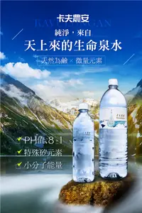 在飛比找松果購物優惠-卡夫農安 天然鹼性水 600ml/24入“優惠活動，2箱免運